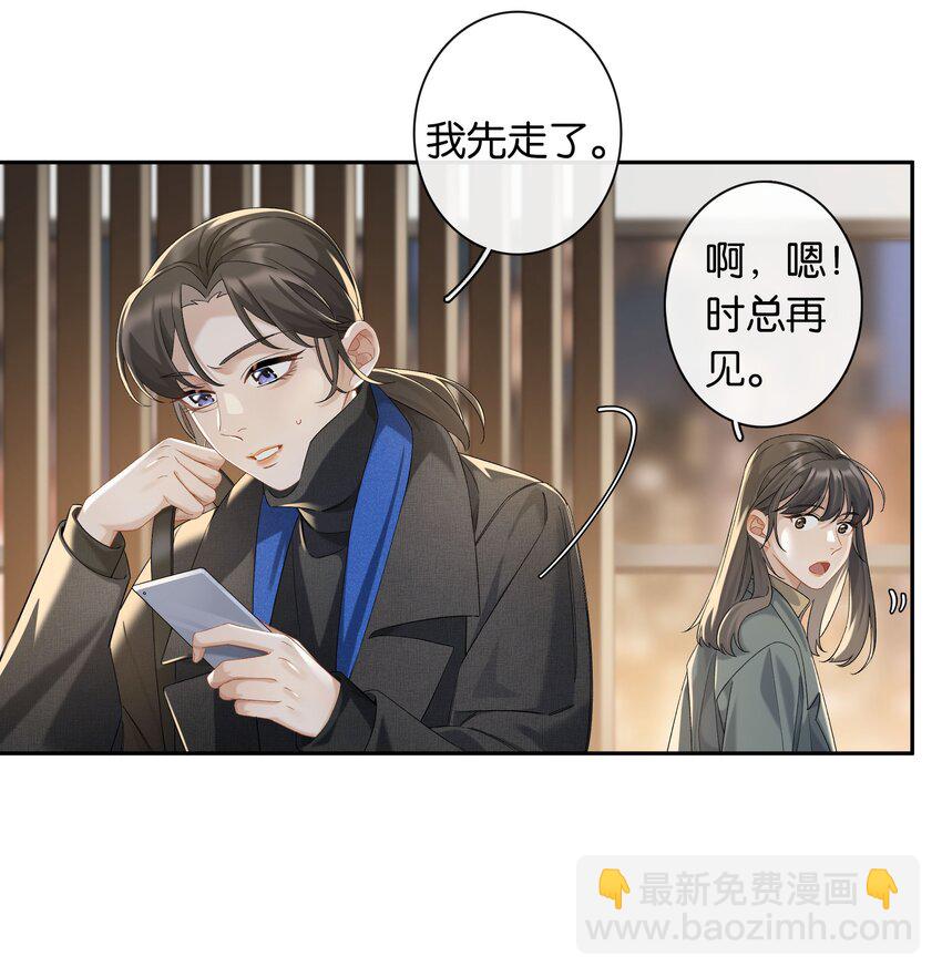 番外4 才一周没见-第51话