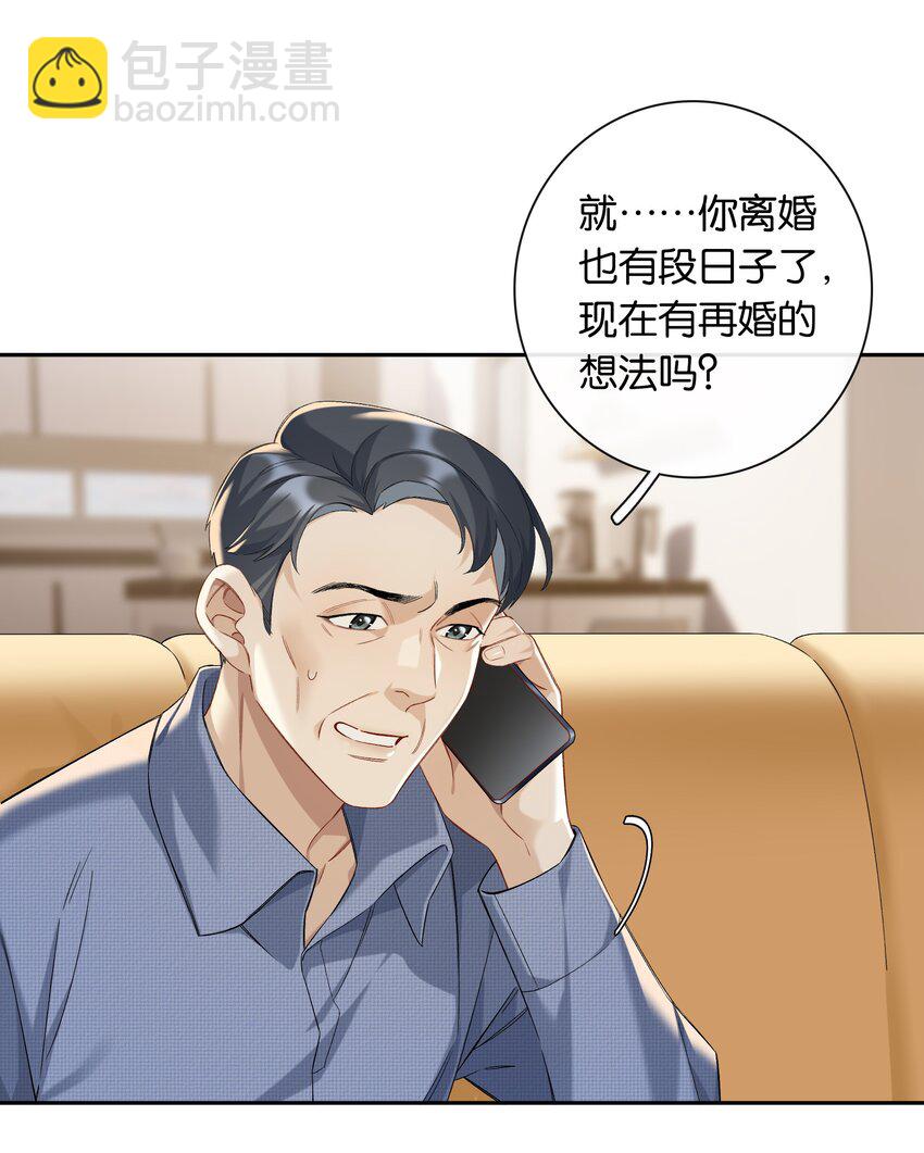 第047话 要结婚，就挑最好的-第53话