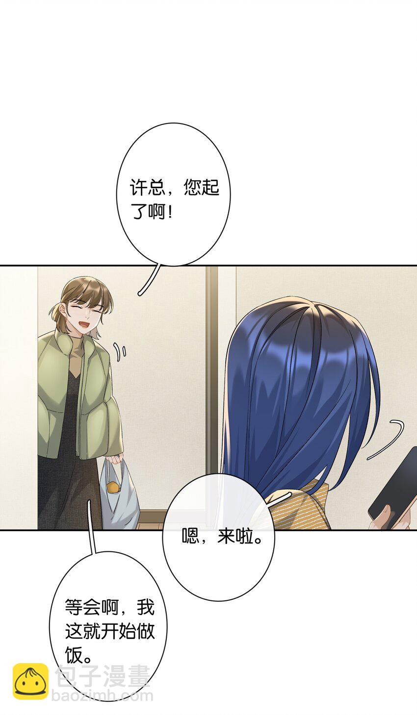 第047话 要结婚，就挑最好的-第53话