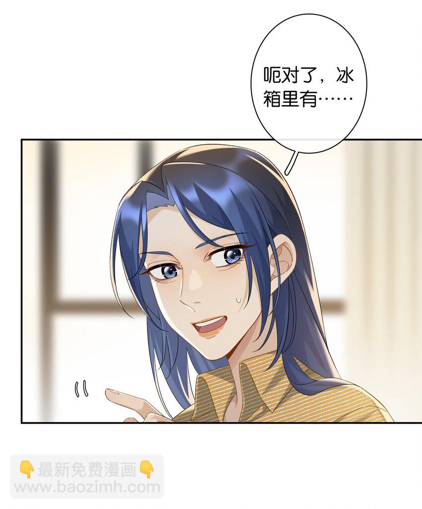 第047话 要结婚，就挑最好的-第53话