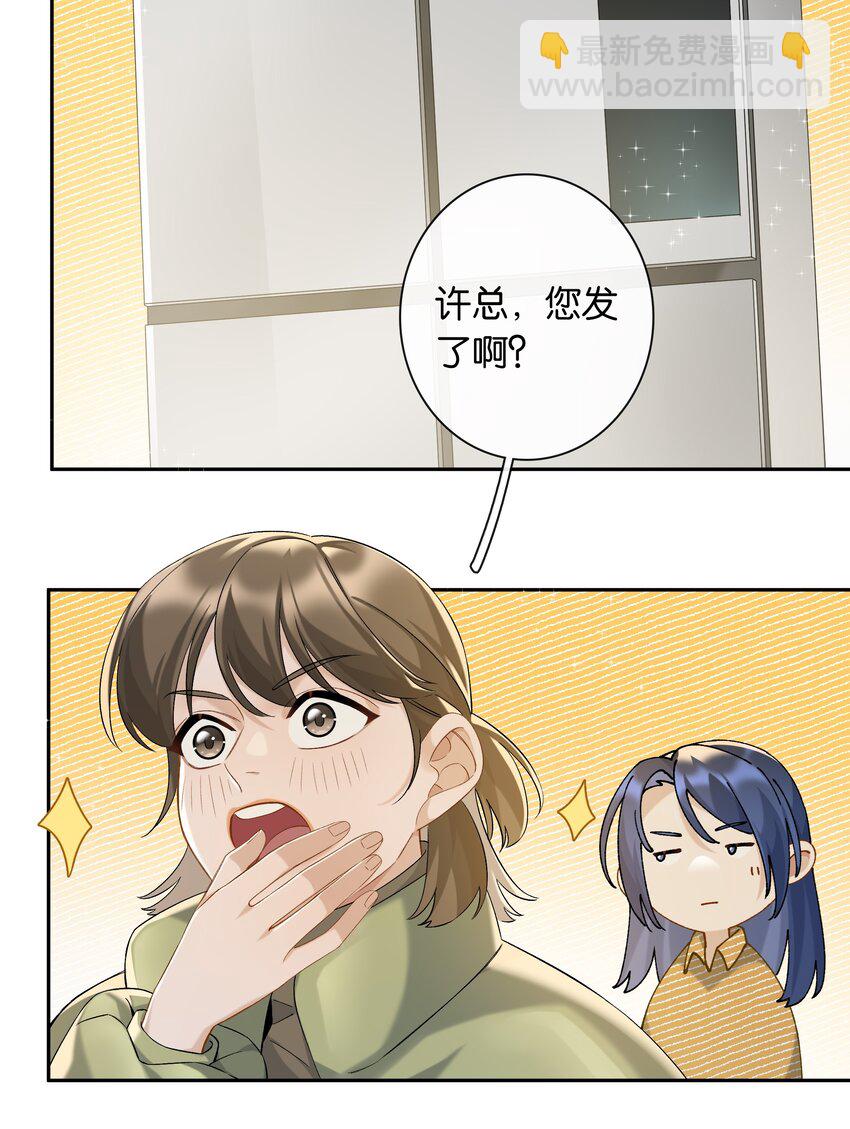 第047话 要结婚，就挑最好的-第53话