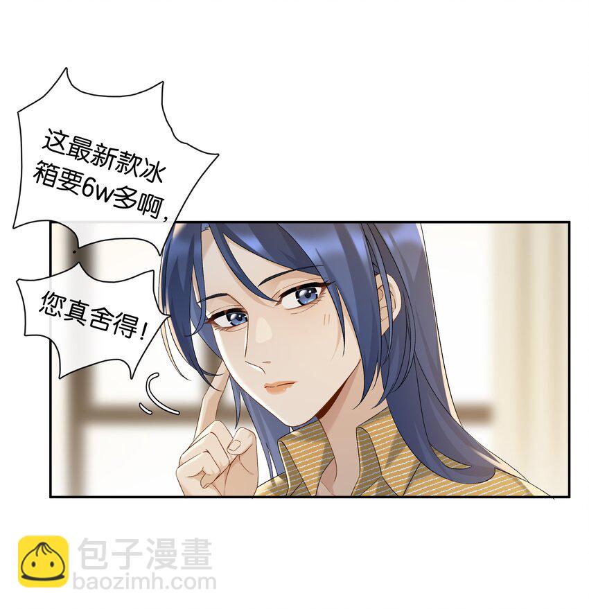 第047话 要结婚，就挑最好的-第53话