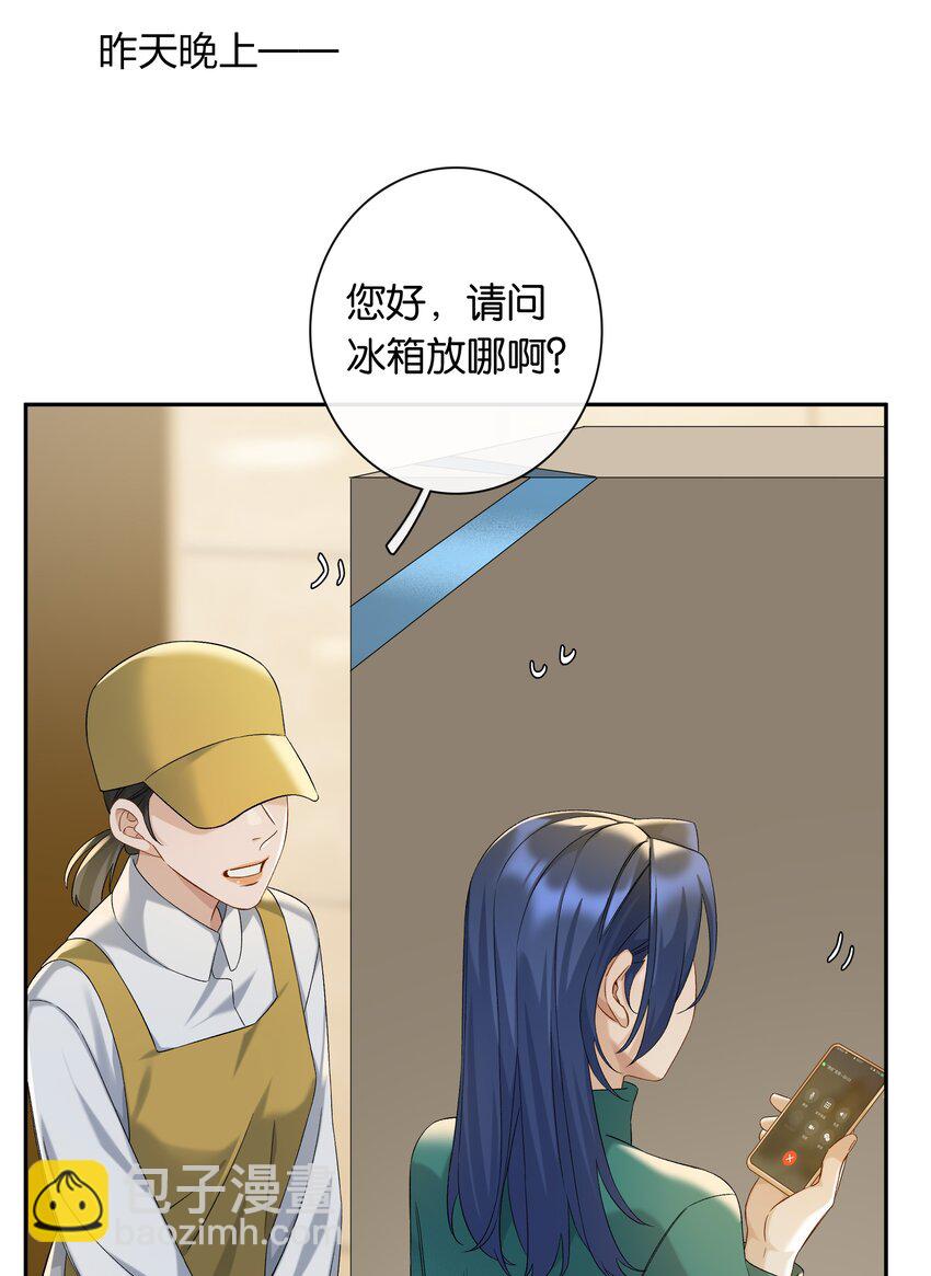 第047话 要结婚，就挑最好的-第53话