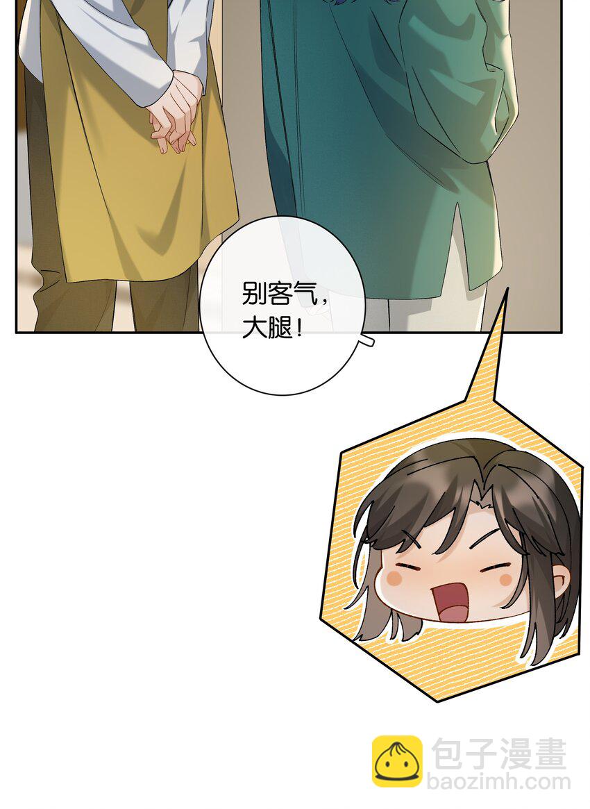 第047话 要结婚，就挑最好的-第53话