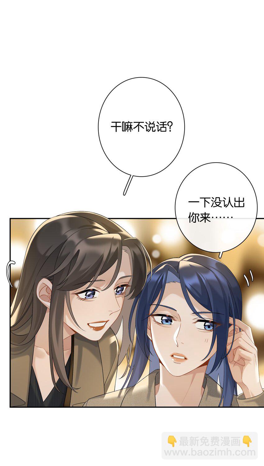 第047话 要结婚，就挑最好的-第53话