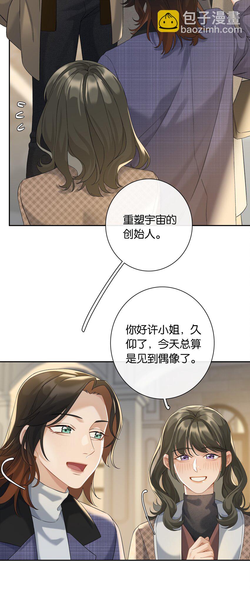 第047话 要结婚，就挑最好的-第53话