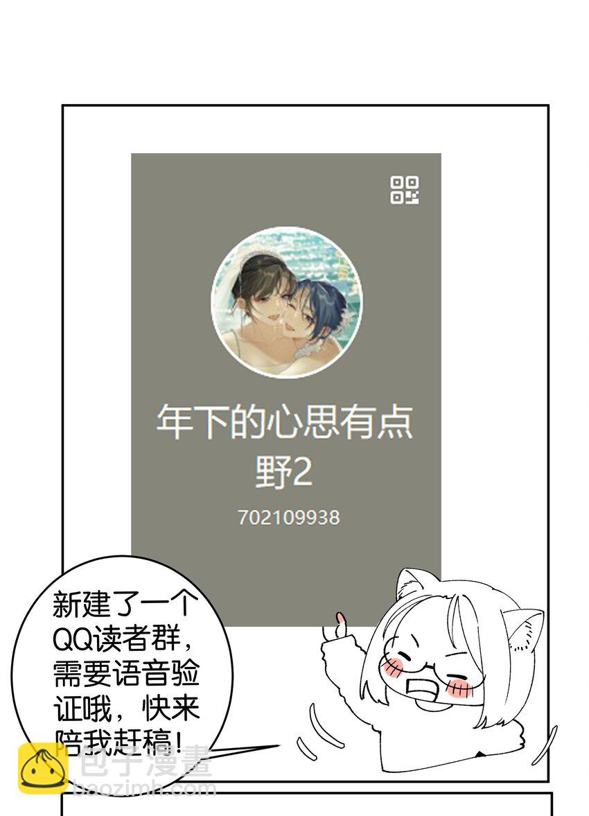 第047话 要结婚，就挑最好的-第53话