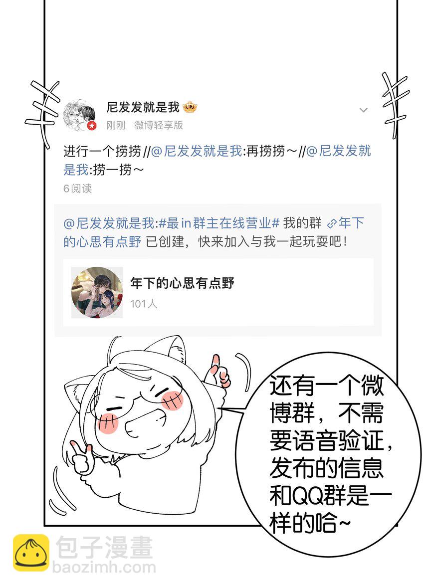 第047话 要结婚，就挑最好的-第53话