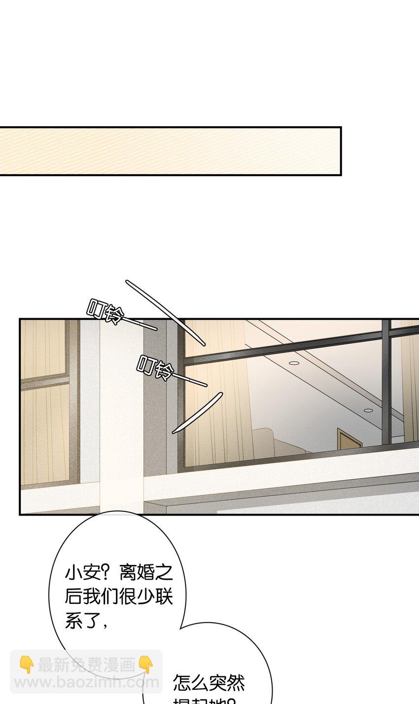 第047话 要结婚，就挑最好的-第53话