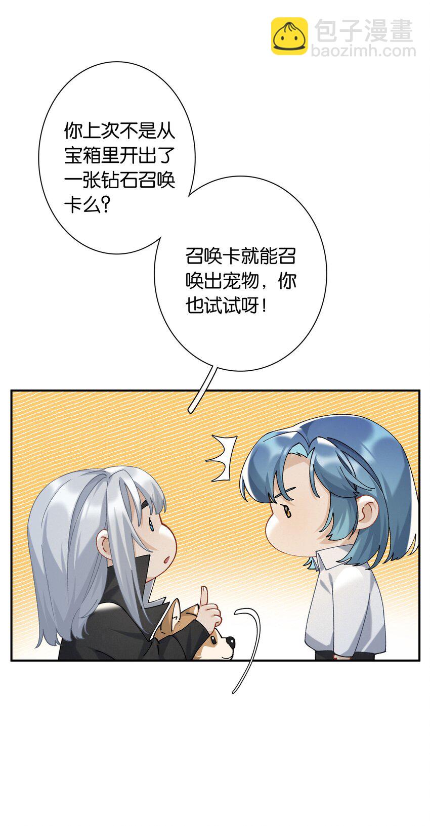 第049话 宠物开开-第55话