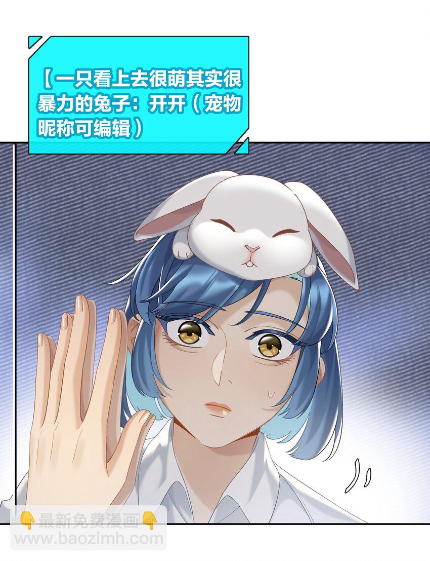 第049话 宠物开开-第55话