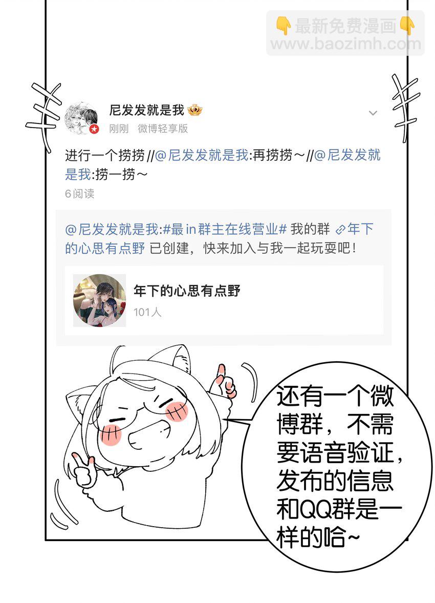 第049话 宠物开开-第55话