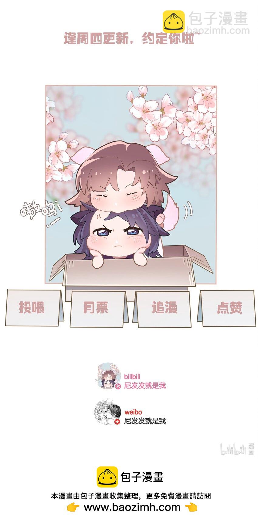 第049话 宠物开开-第55话