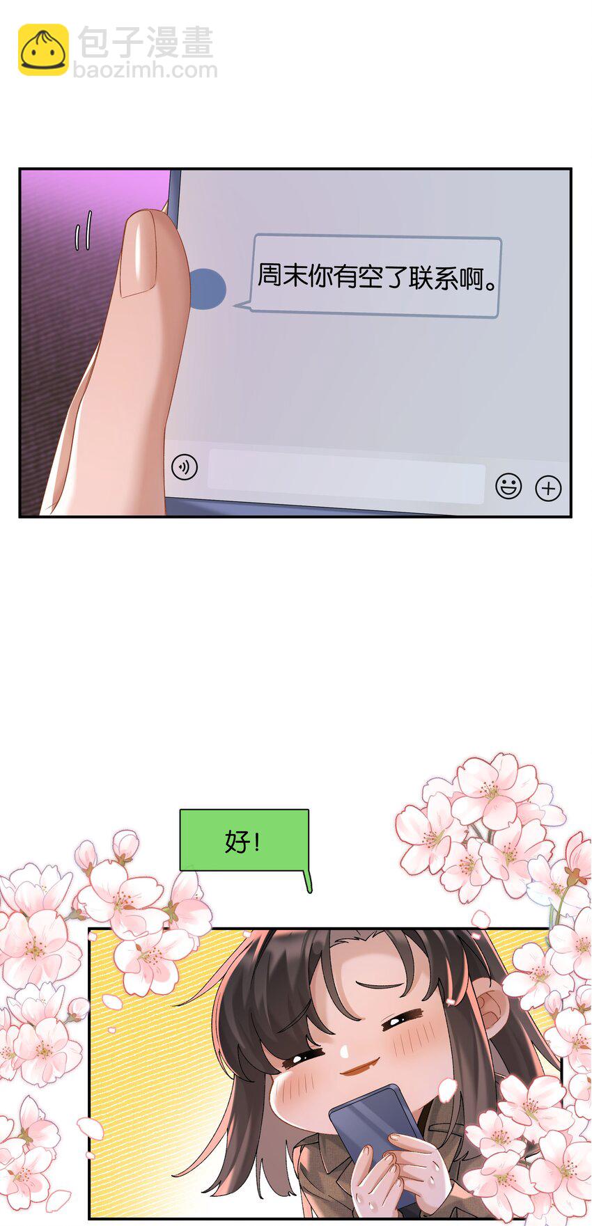 第049话 宠物开开-第55话