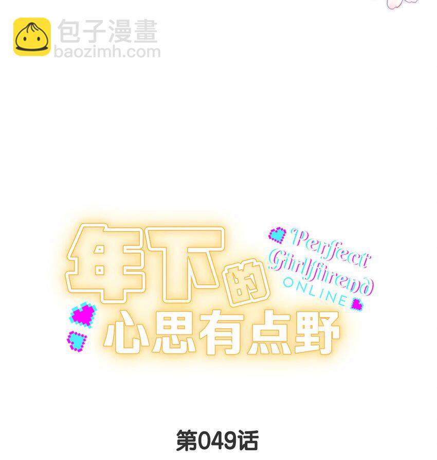 第049话 宠物开开-第55话