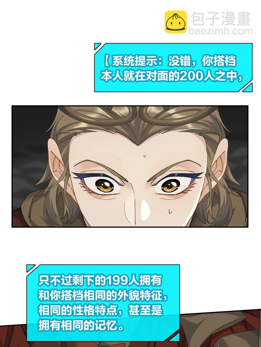 第051话 世界第一萌-第57话