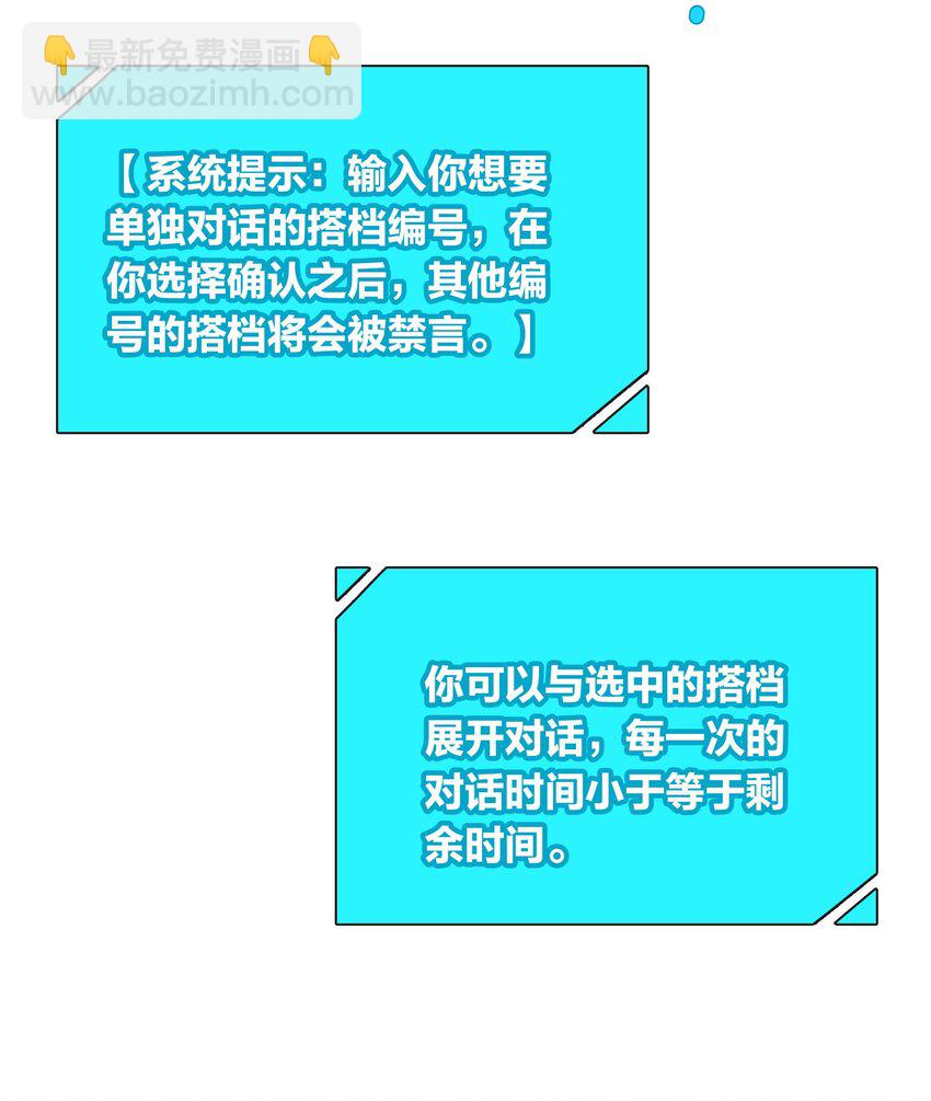 第051话 世界第一萌-第57话