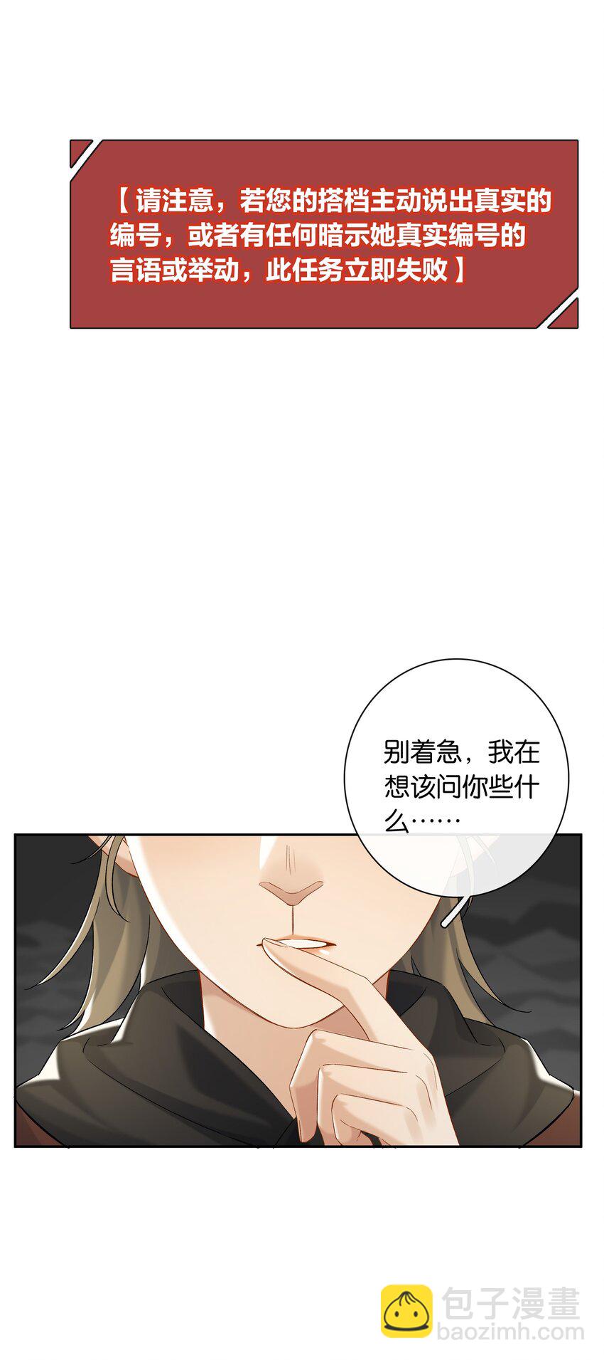 第051话 世界第一萌-第57话