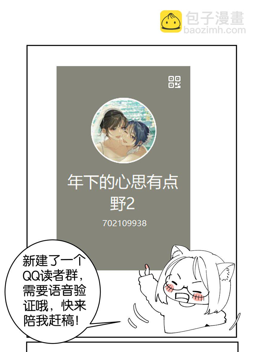 第051话 世界第一萌-第57话