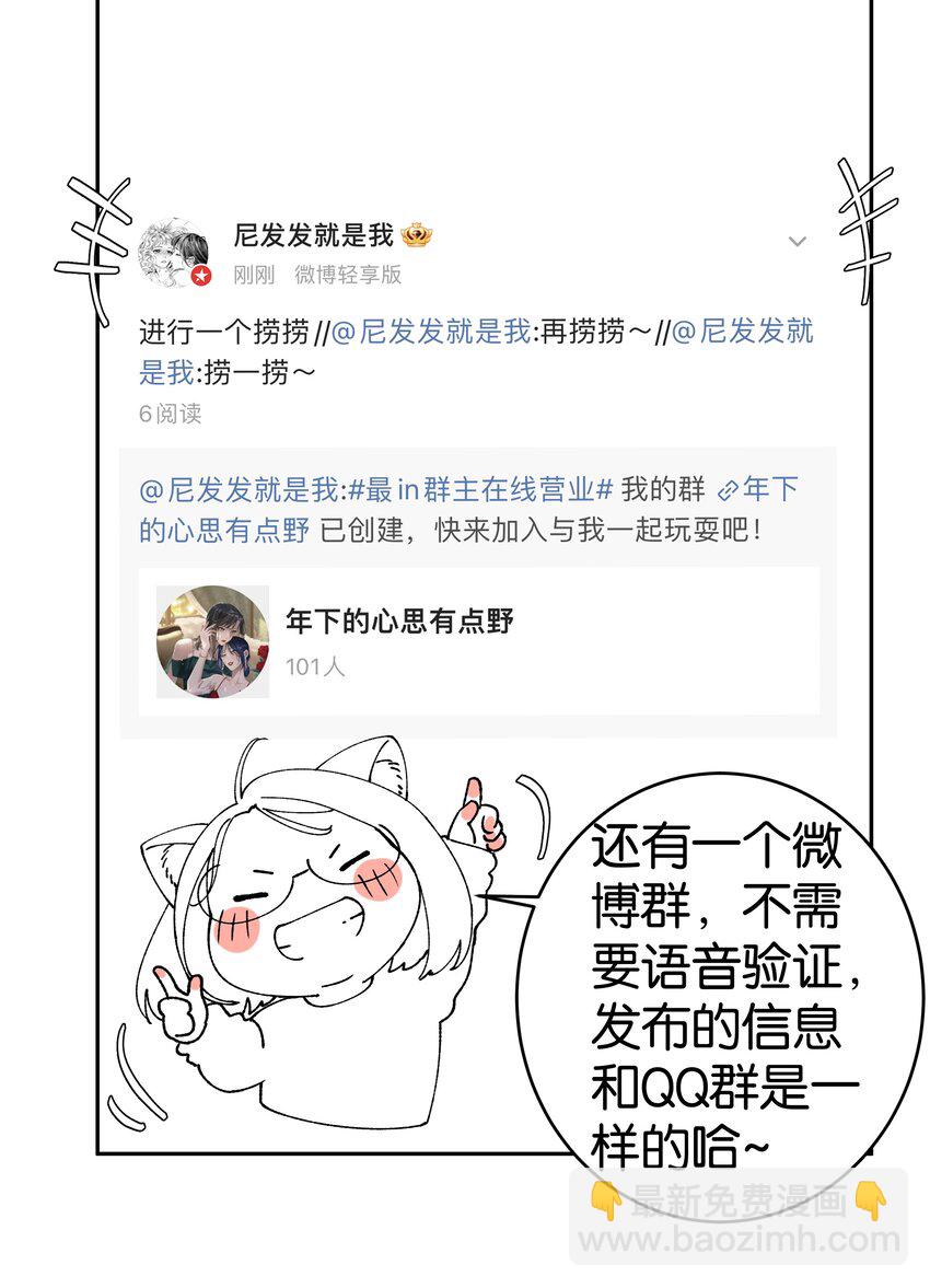 第051话 世界第一萌-第57话