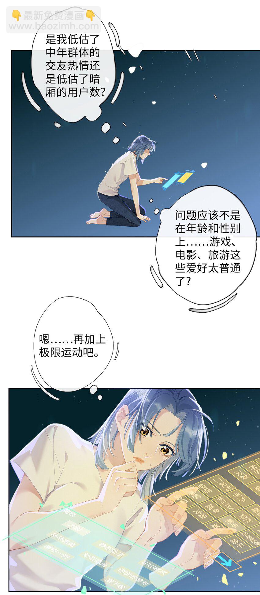 第007话 暗厢的体验-第7话