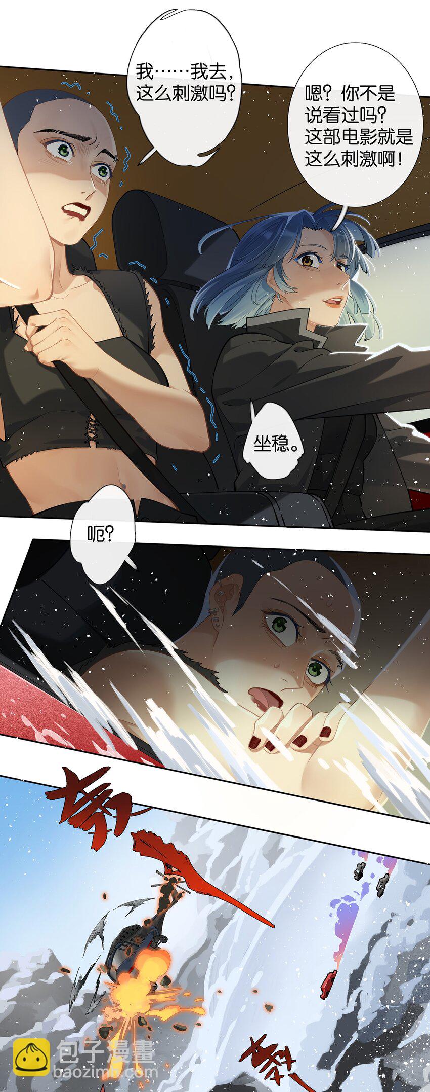 第007话 暗厢的体验-第7话