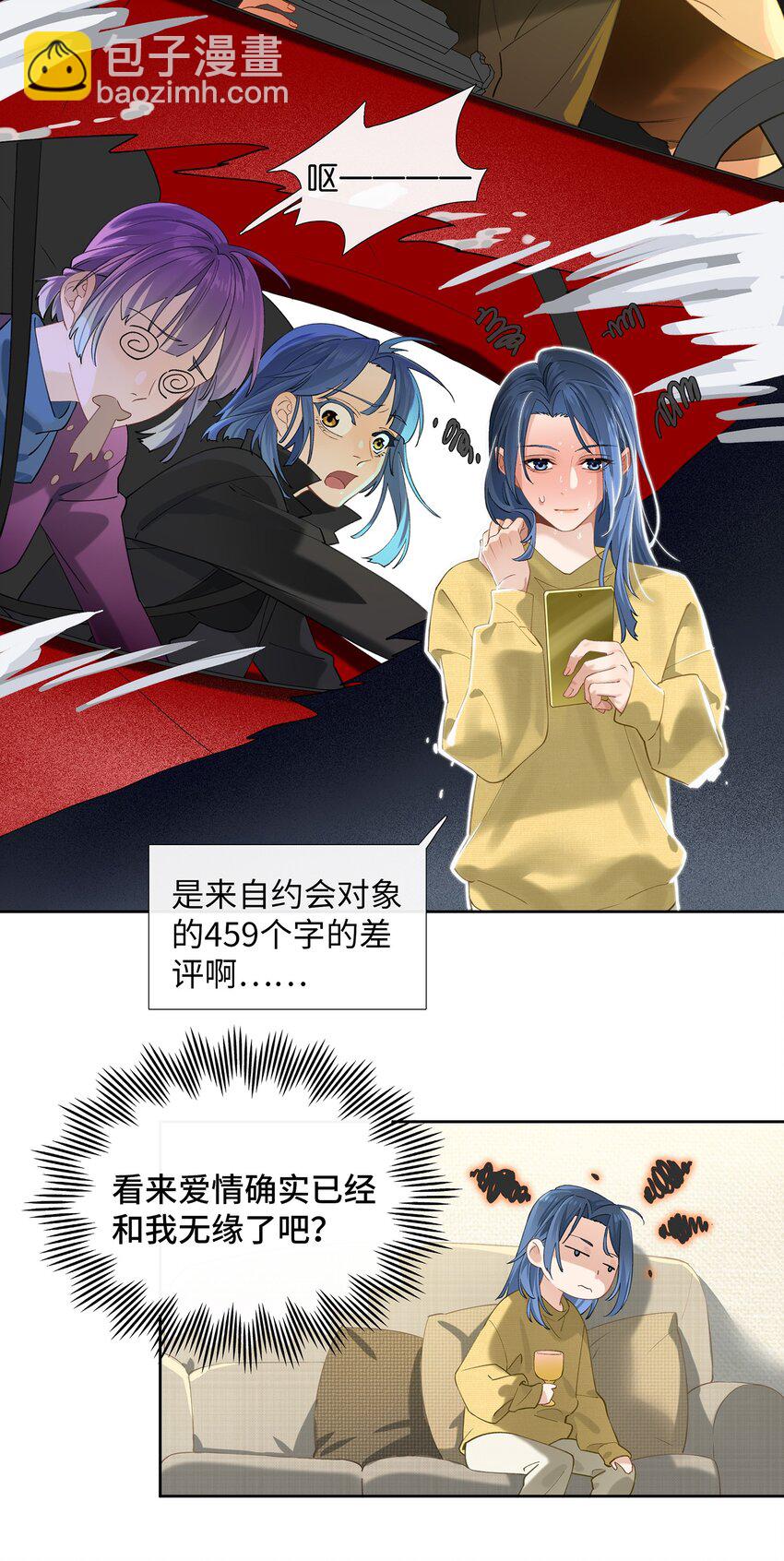 第007话 暗厢的体验-第7话