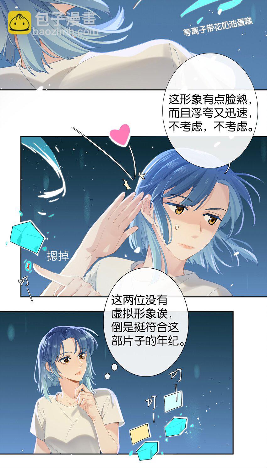 第007话 暗厢的体验-第7话