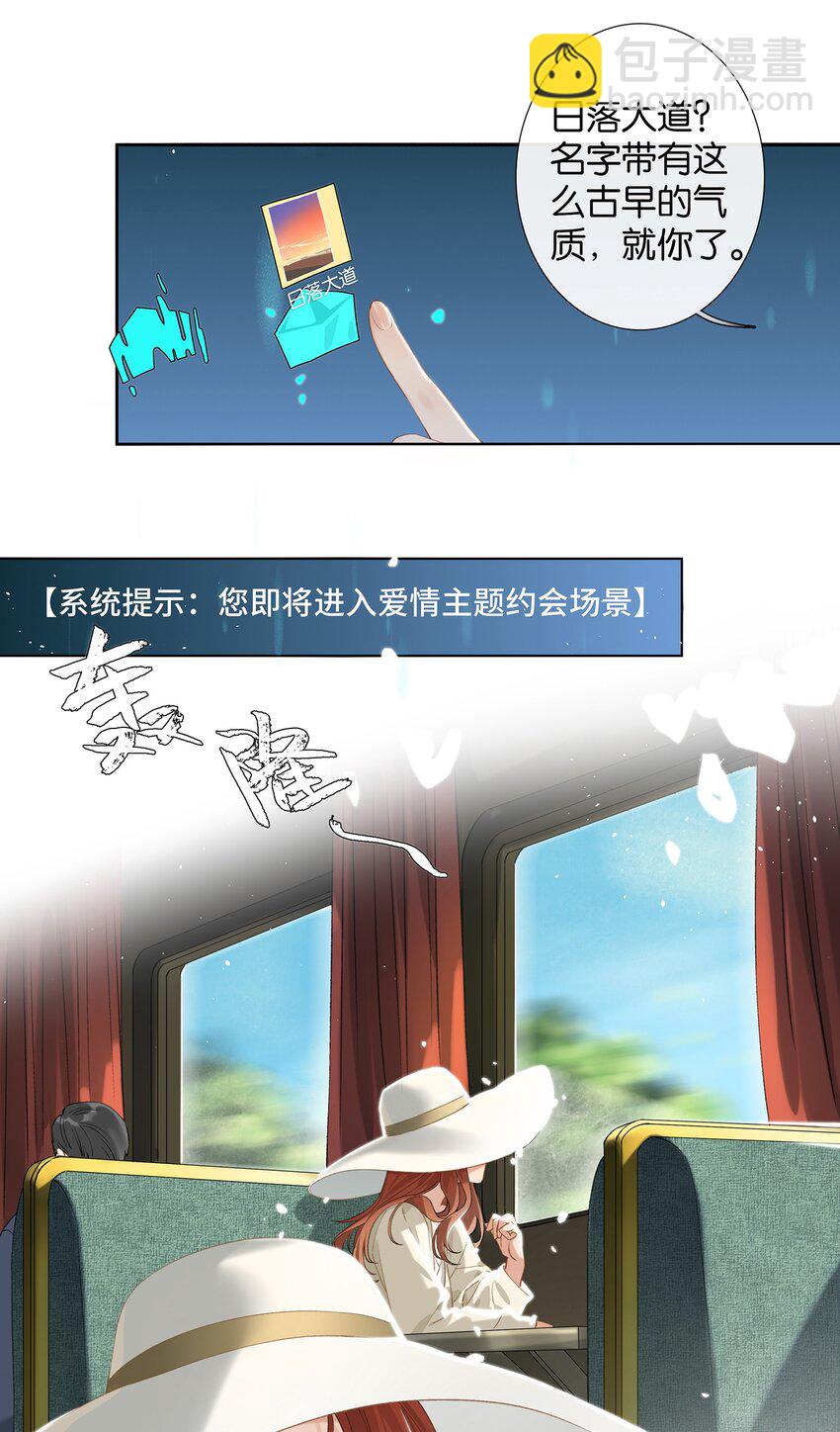 第007话 暗厢的体验-第7话