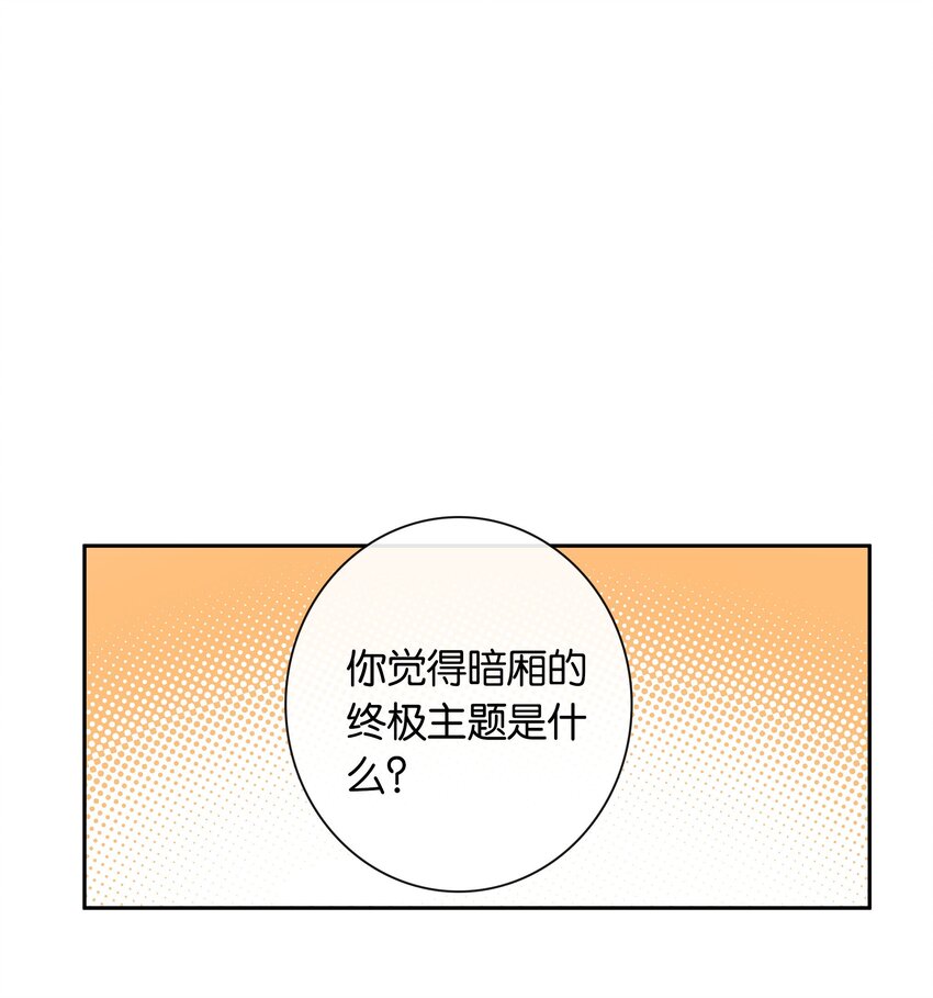 第053话 就是你了！-第59话