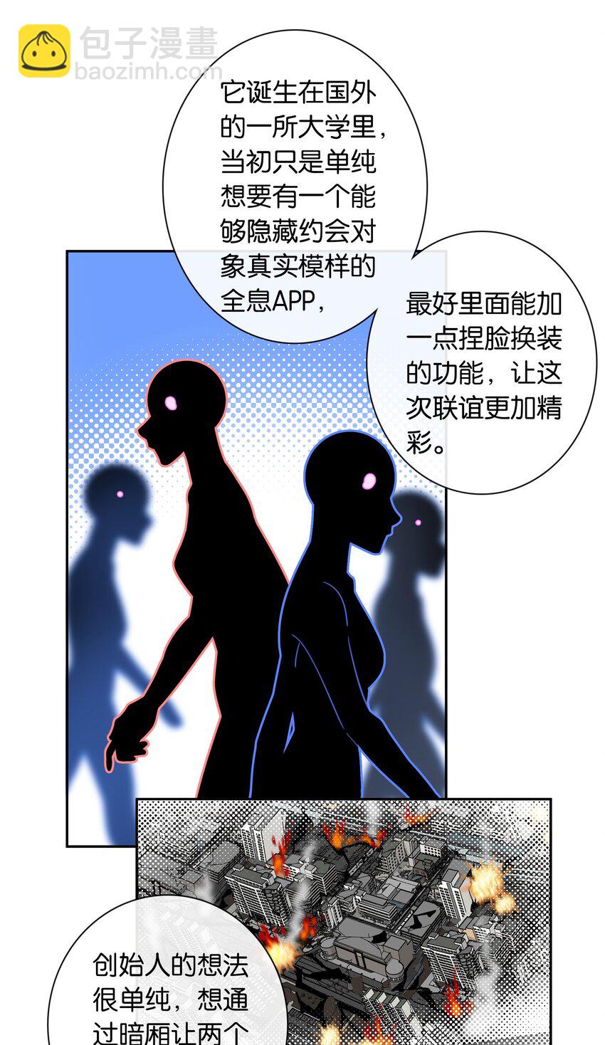 第053话 就是你了！-第59话