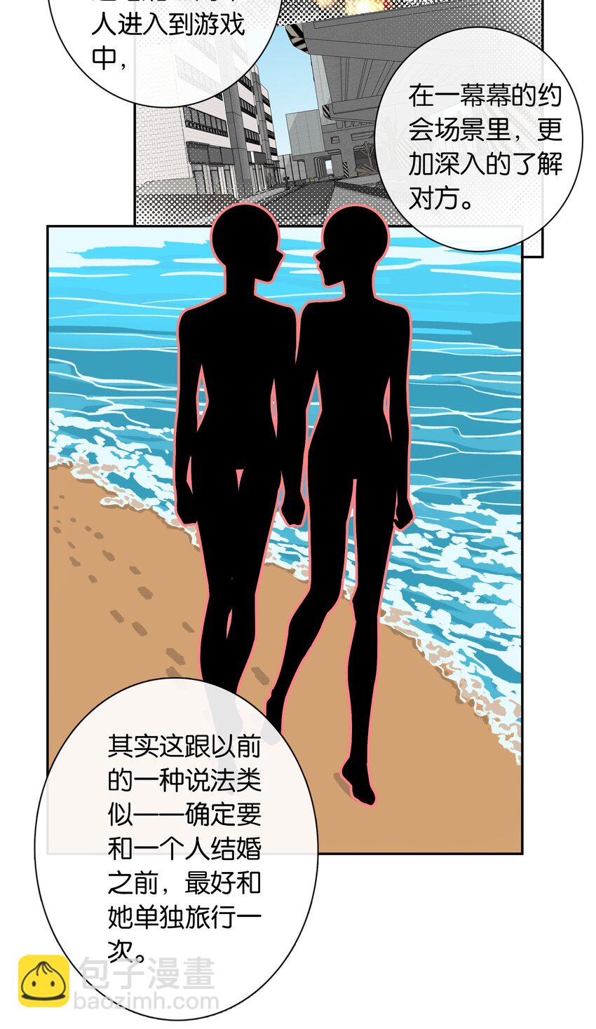 第053话 就是你了！-第59话