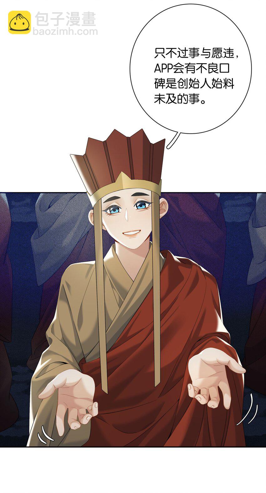 第053话 就是你了！-第59话