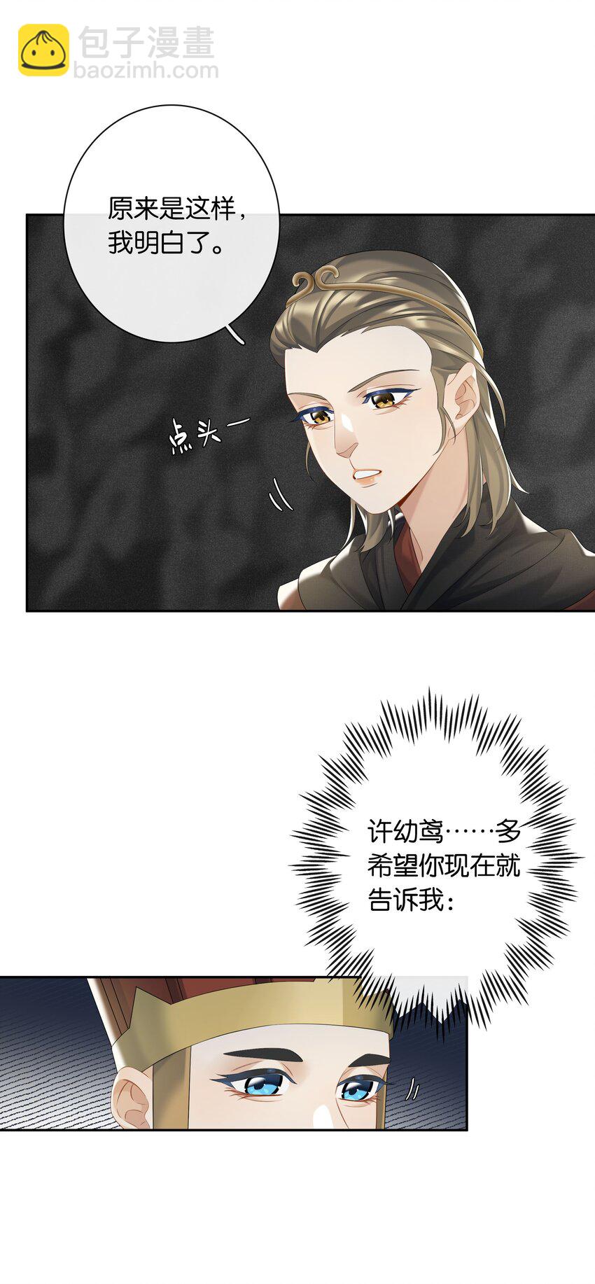 第053话 就是你了！-第59话