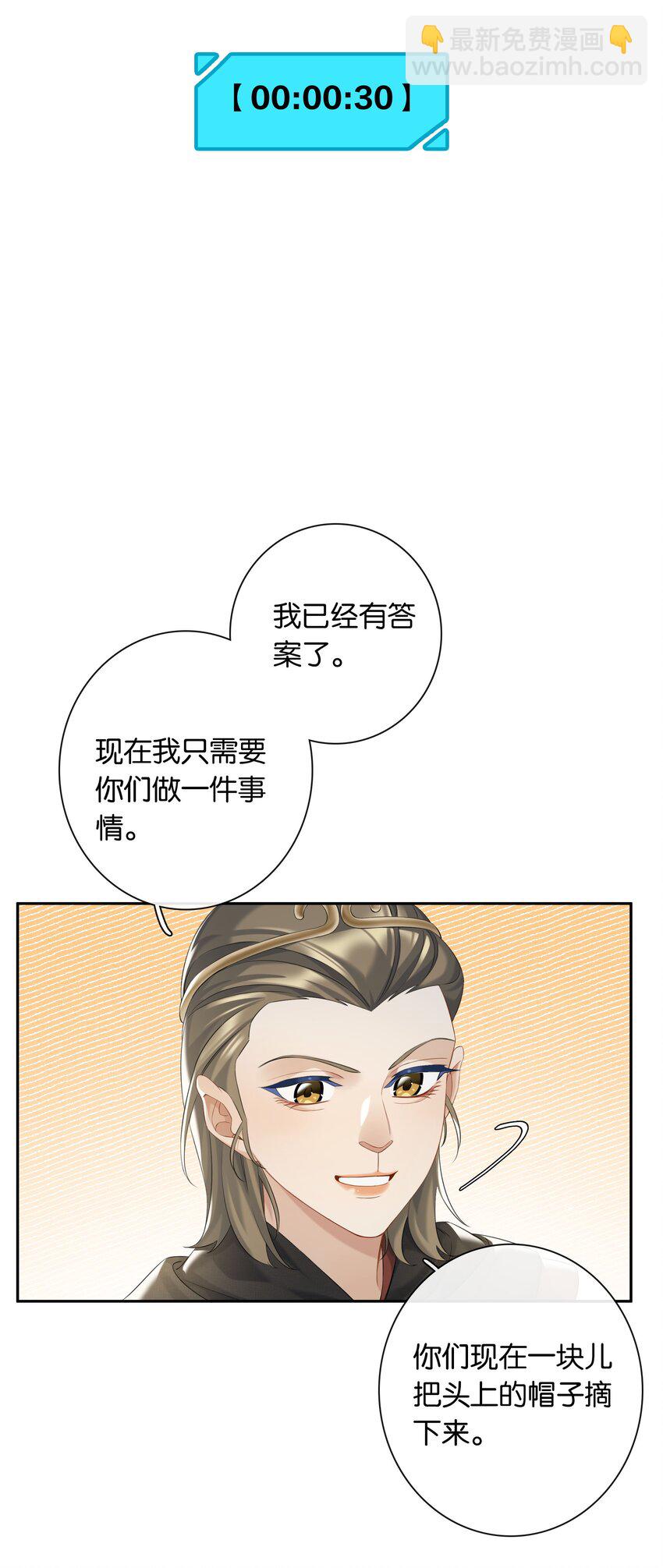 第053话 就是你了！-第59话