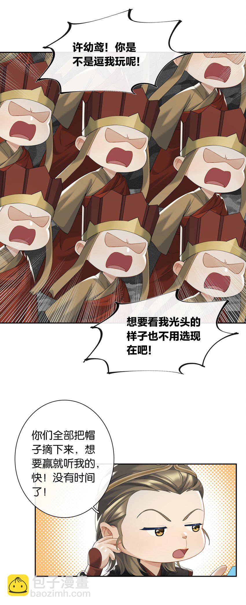 第053话 就是你了！-第59话