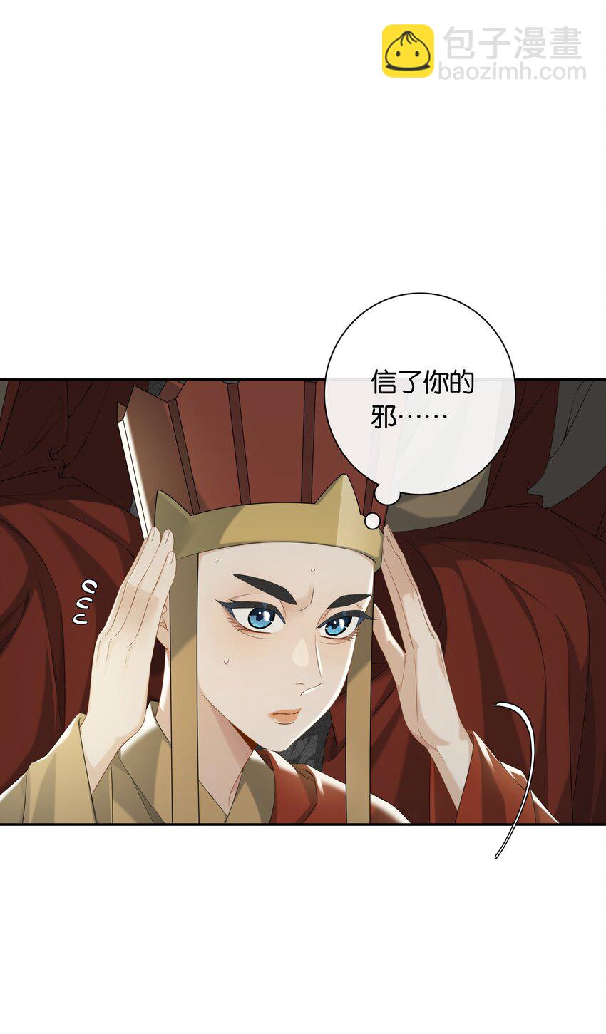 第053话 就是你了！-第59话