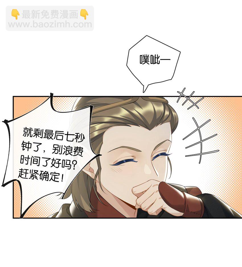 第053话 就是你了！-第59话