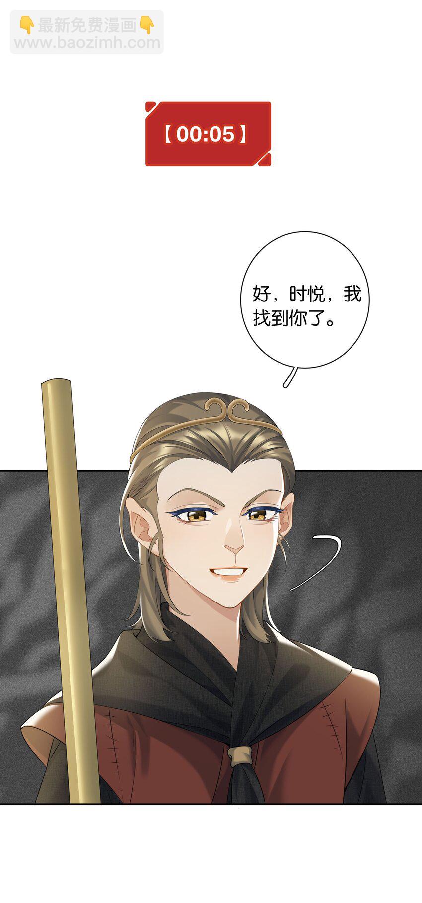 第053话 就是你了！-第59话