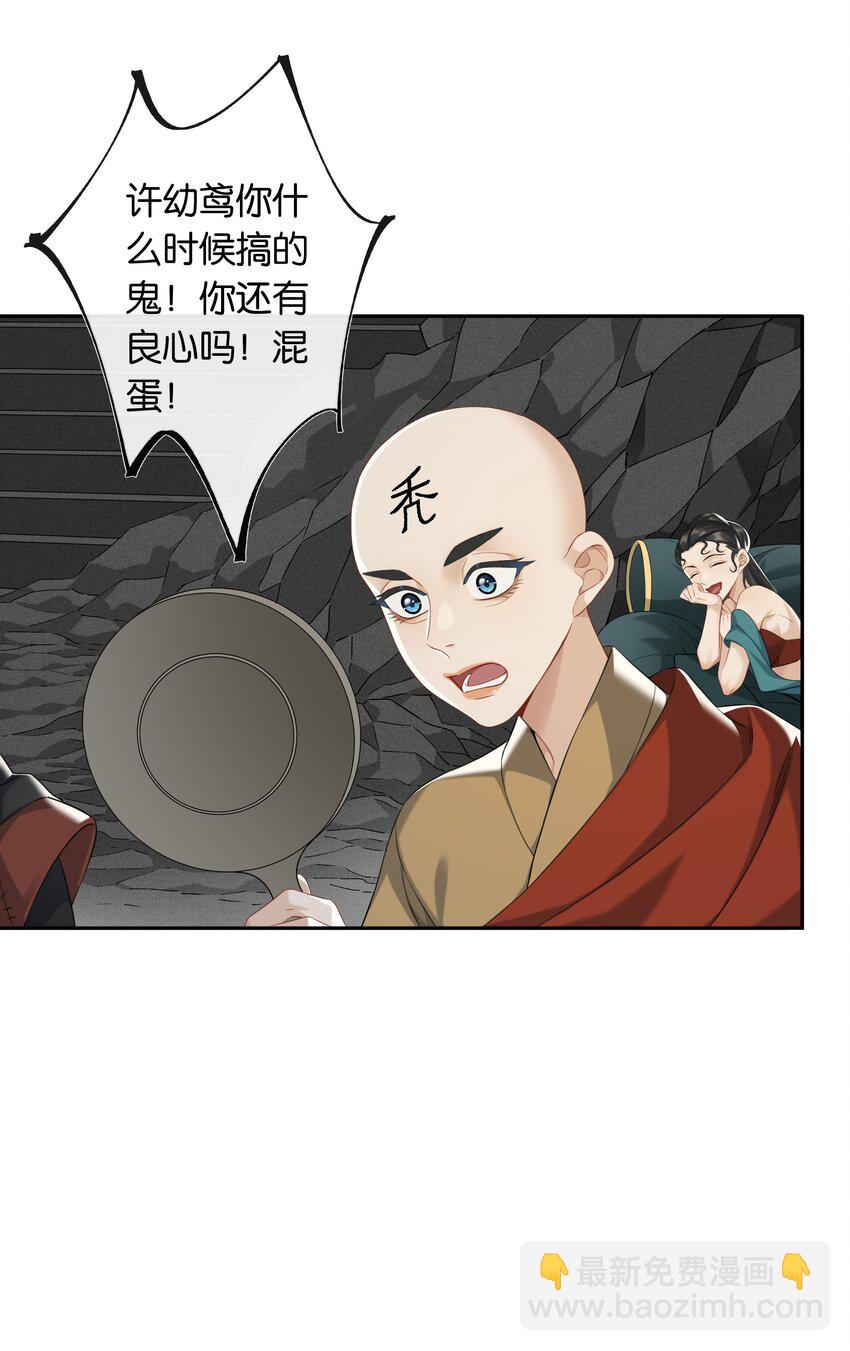 第053话 就是你了！-第59话