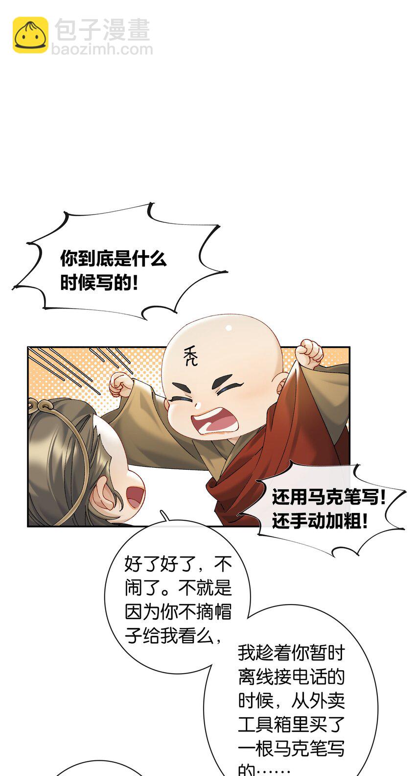 第053话 就是你了！-第59话