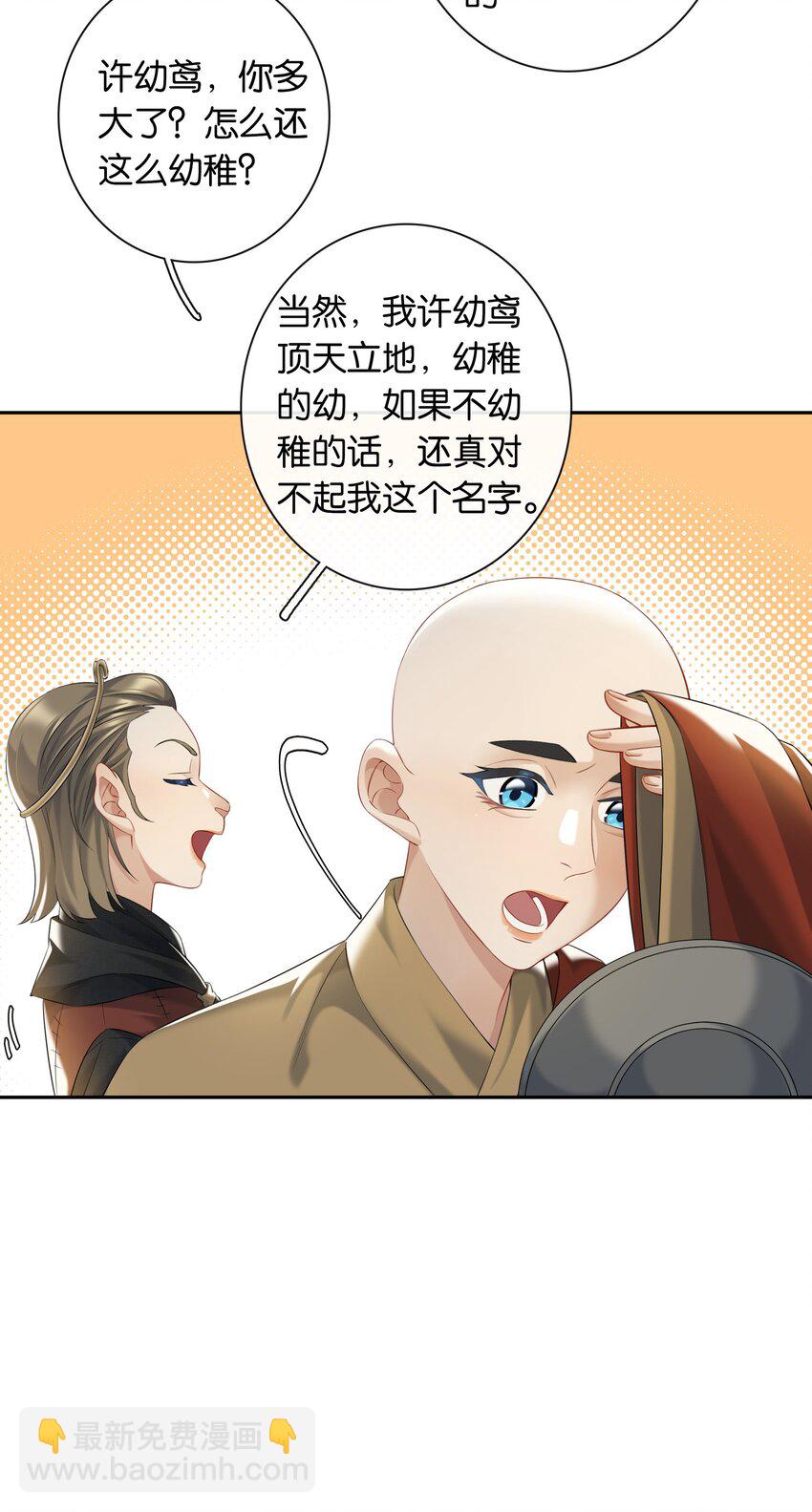 第053话 就是你了！-第59话