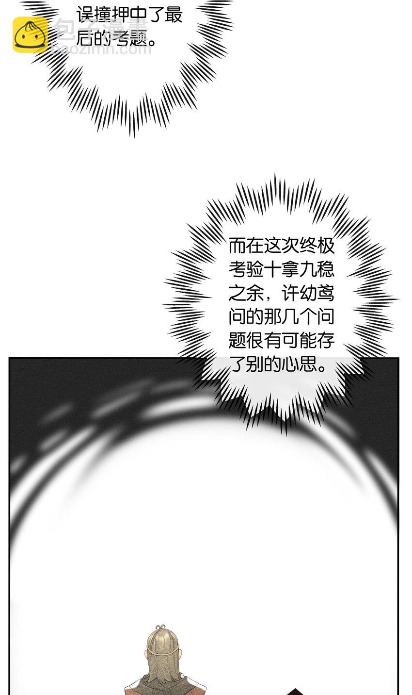 第053话 就是你了！-第59话