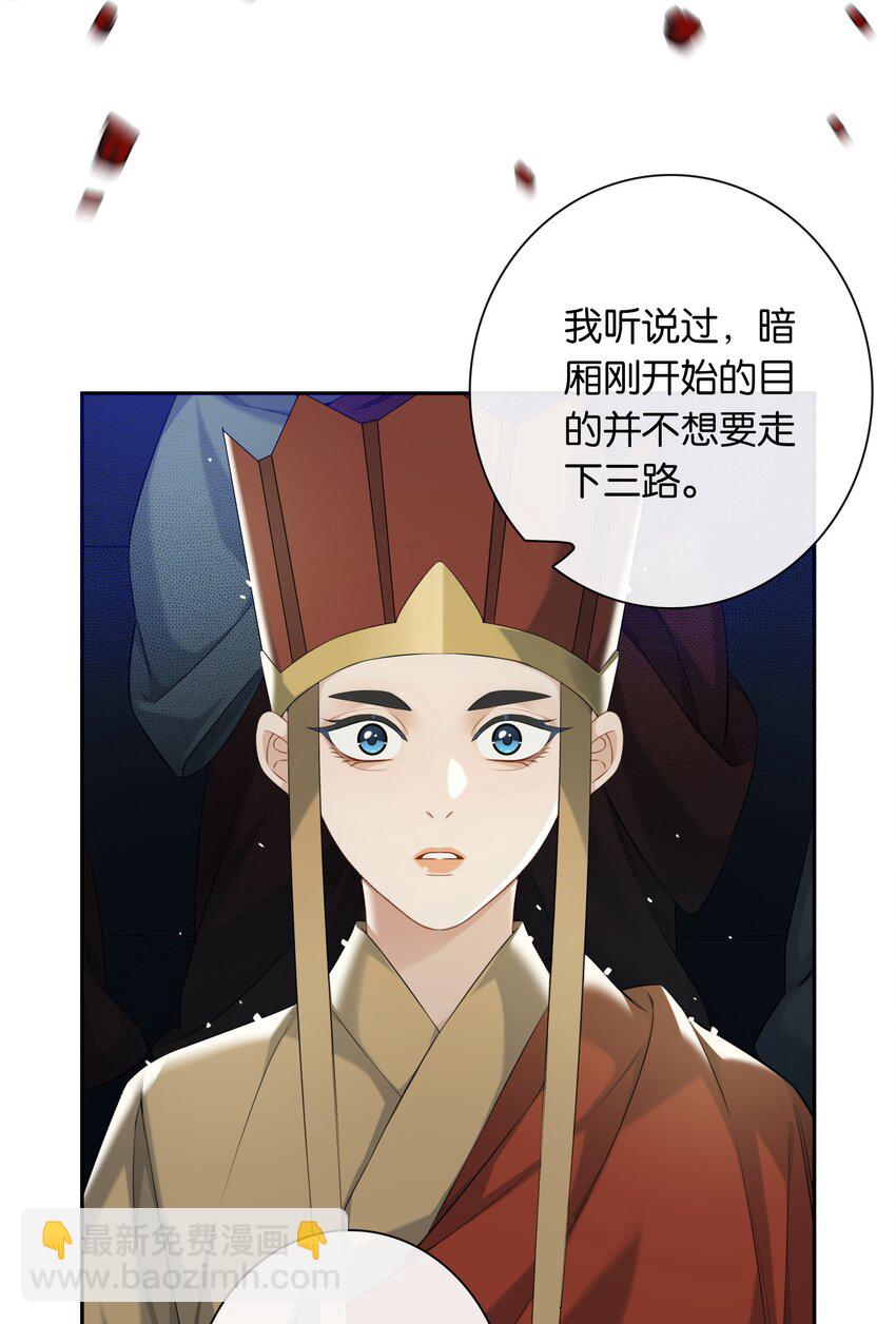 第053话 就是你了！-第59话