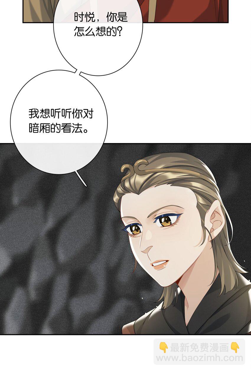 第053话 就是你了！-第59话