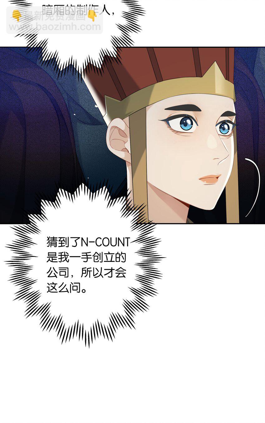 第053话 就是你了！-第59话