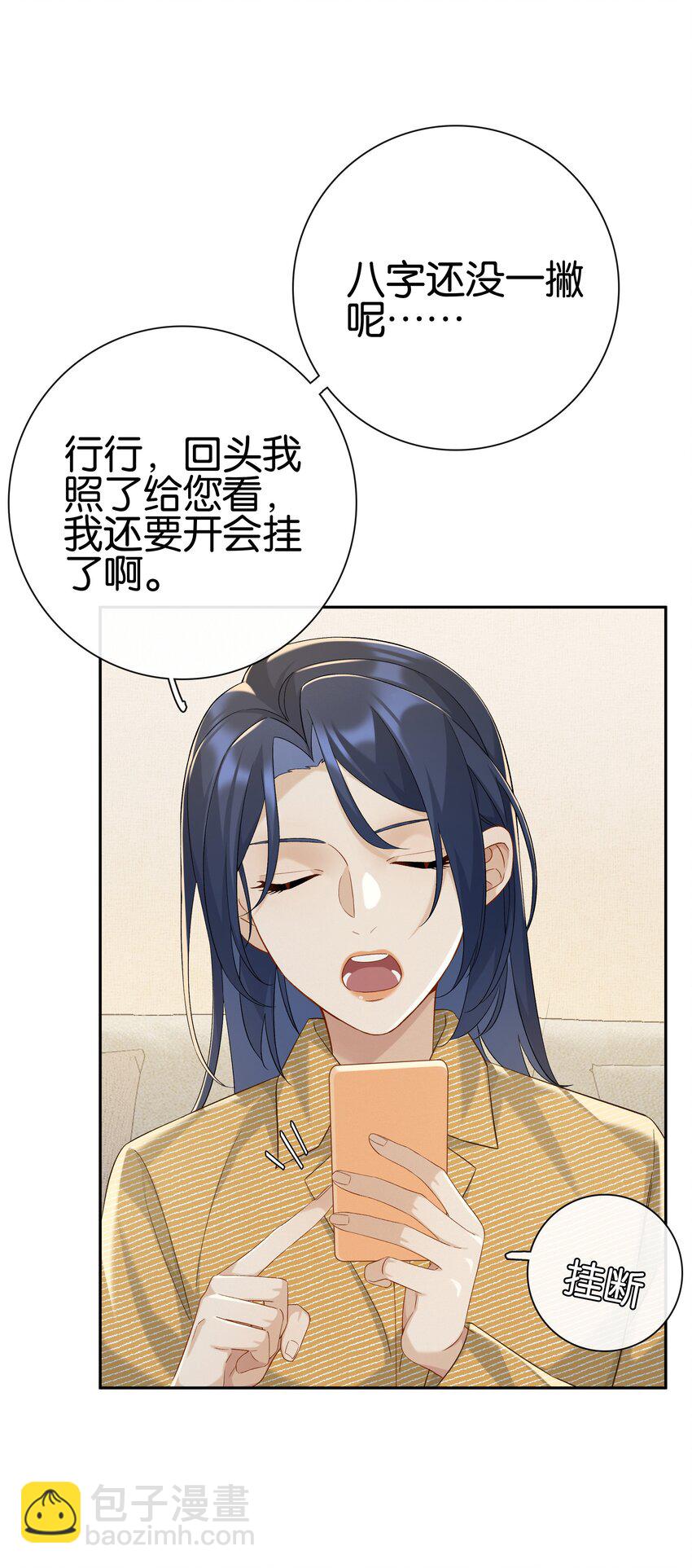 第055话 心中的顾虑-第61话