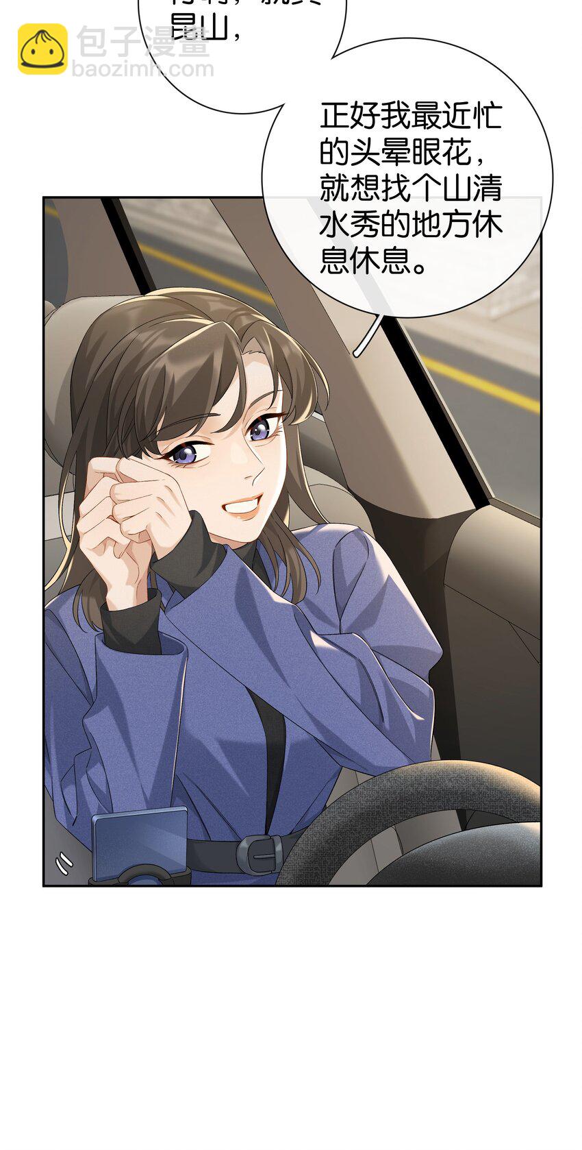 第055话 心中的顾虑-第61话