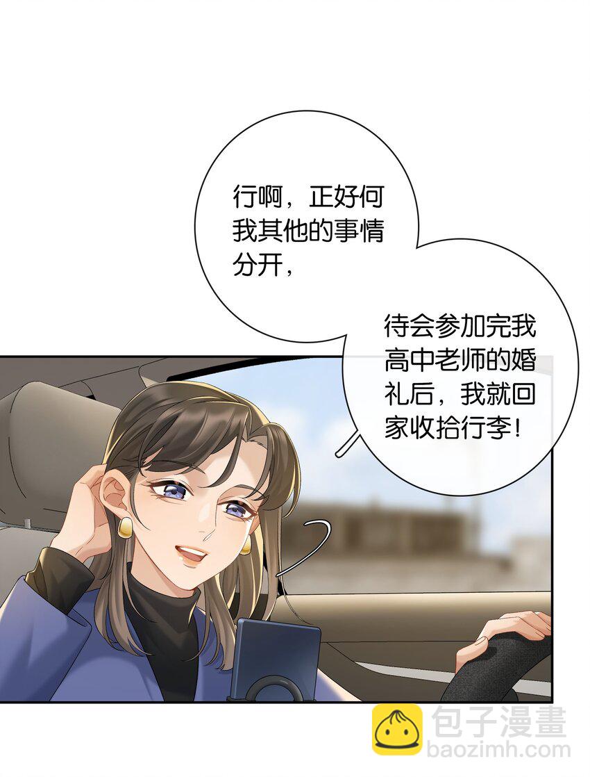 第055话 心中的顾虑-第61话