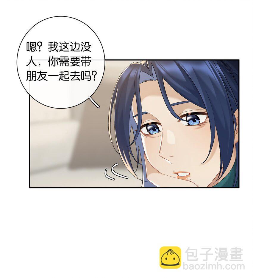 第055话 心中的顾虑-第61话